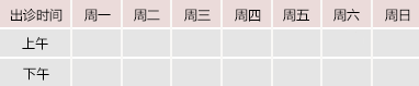 空姐抠逼御方堂中医教授朱庆文出诊时间